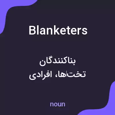 معنی blanketers به فارسی معنی blanketers به فارسی