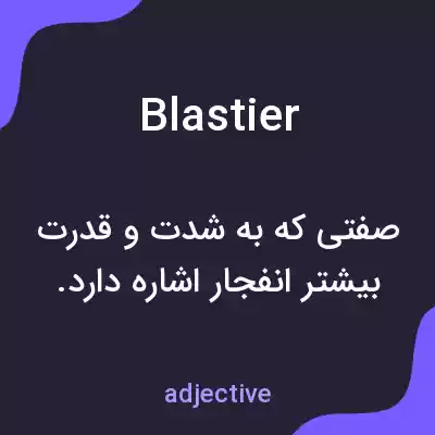 معنی blastier به فارسی معنی blastier به فارسی