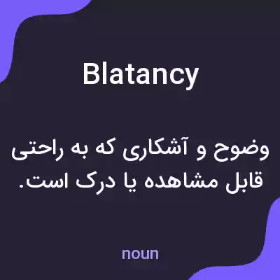 معنی blatancy به فارسی معنی blatancy به فارسی
