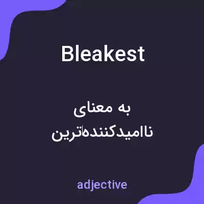معنی bleakest به فارسی معنی bleakest به فارسی