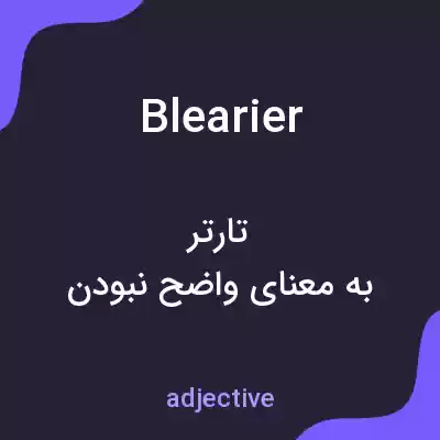 معنی blearier به فارسی