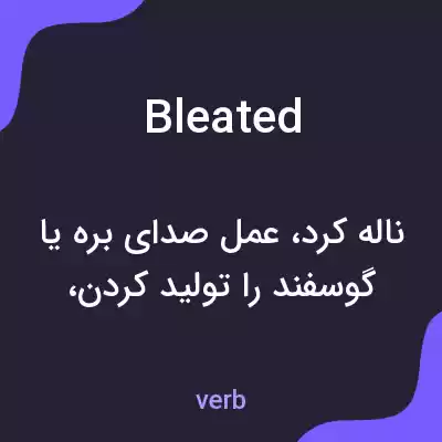 معنی bleated به فارسی معنی bleated به فارسی