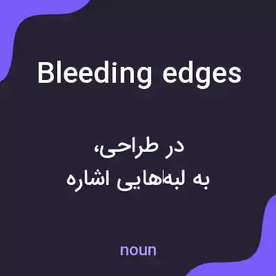 معنی bleeding edges به فارسی