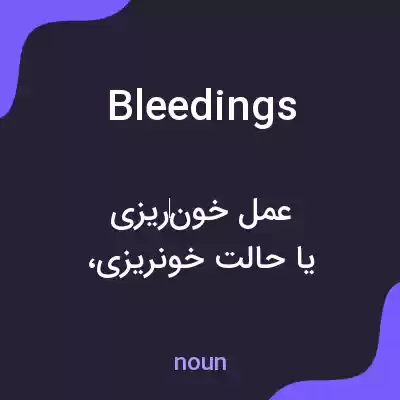 معنی bleedings به فارسی معنی bleedings به فارسی
