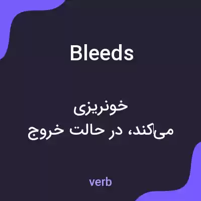 معنی bleeds به فارسی معنی bleeds به فارسی