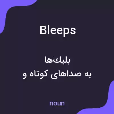 معنی bleeps به فارسی معنی bleeps به فارسی