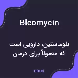 معنی bleomycin به فارسی