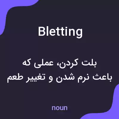 معنی bletting به فارسی معنی bletting به فارسی