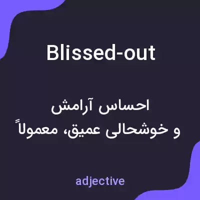 معنی blissed-out به فارسی معنی blissed-out به فارسی