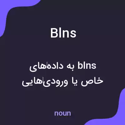 معنی blns به فارسی معنی blns به فارسی