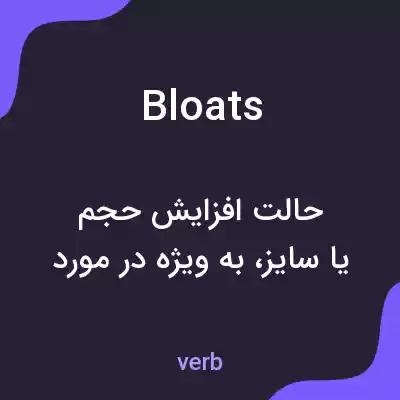 معنی bloats به فارسی معنی bloats به فارسی
