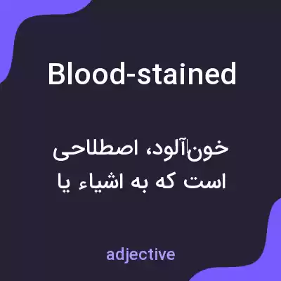 معنی blood-stained به فارسی معنی blood-stained به فارسی