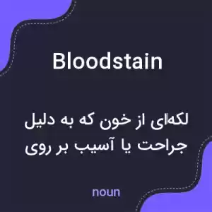 معنی bloodstain به فارسی معنی bloodstain به فارسی