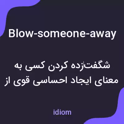 معنی blow-someone-away به فارسی