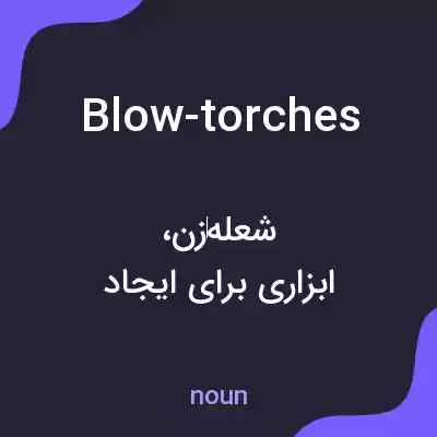 معنی blow-torches به فارسی معنی blow-torches به فارسی