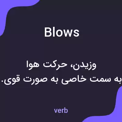 معنی blows به فارسی معنی blows به فارسی