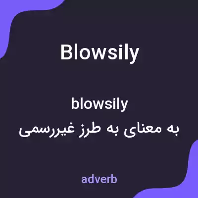 معنی blowsily به فارسی معنی blowsily به فارسی