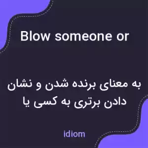 معنی blow someone or something out of the water به فارسی معنی blow someone or something out of the water به فارسی