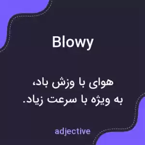 معنی blowy به فارسی معنی blowy به فارسی
