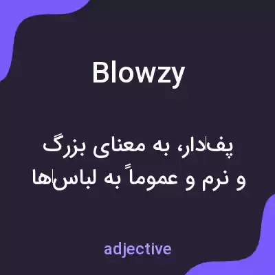 معنی blowzy به فارسی معنی blowzy به فارسی