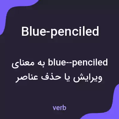 معنی blue-penciled به فارسی معنی blue-penciled به فارسی