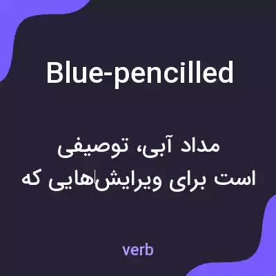 معنی blue-pencilled به فارسی معنی blue-pencilled به فارسی