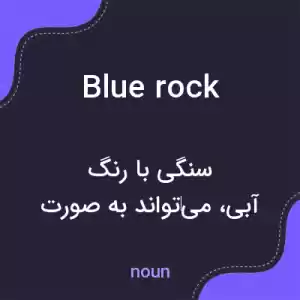 معنی blue rock به فارسی معنی blue rock به فارسی