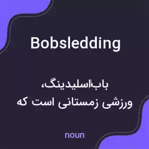 معنی bobsledding به فارسی معنی bobsledding به فارسی