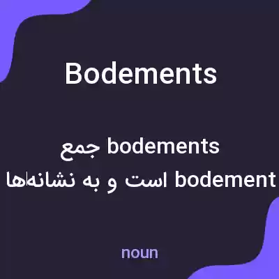 معنی bodements به فارسی معنی bodements به فارسی