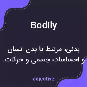 معنی bodily به فارسی معنی bodily به فارسی