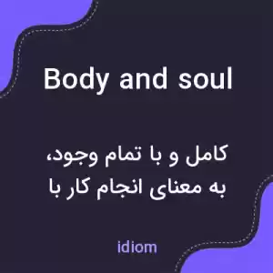 معنی body and soul به فارسی معنی body and soul به فارسی