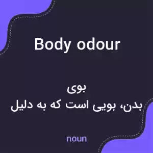 معنی body odour به فارسی