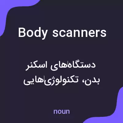 معنی body scanners به فارسی معنی body scanners به فارسی