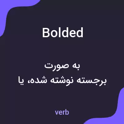 معنی bolded به فارسی