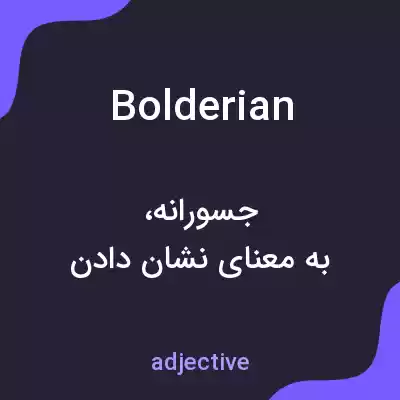 معنی bolderian به فارسی