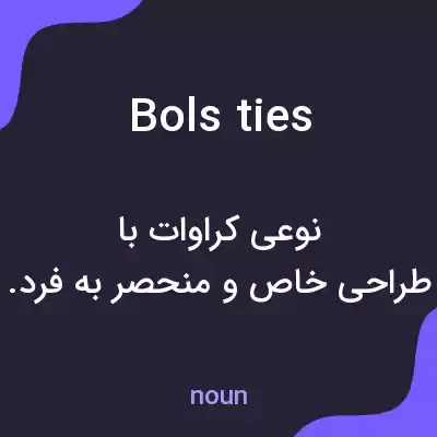 معنی bols ties به فارسی معنی bols ties به فارسی