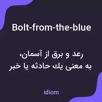 معنی bolt-from-the-blue به فارسی معنی bolt-from-the-blue به فارسی
