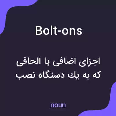 معنی bolt-ons به فارسی معنی bolt-ons به فارسی