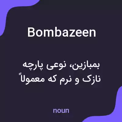 معنی bombazeen به فارسی معنی bombazeen به فارسی