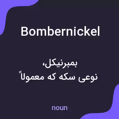 معنی bombernickel به فارسی معنی bombernickel به فارسی