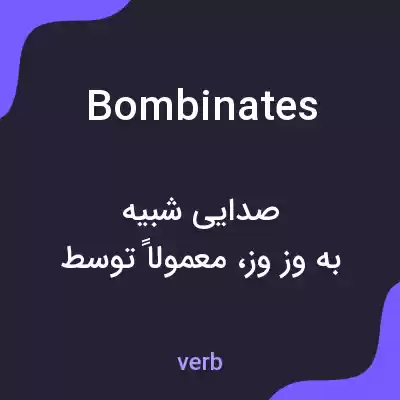 معنی bombinates به فارسی معنی bombinates به فارسی