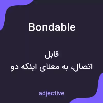 معنی bondable به فارسی معنی bondable به فارسی