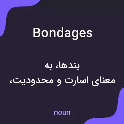 معنی bondages به فارسی معنی bondages به فارسی