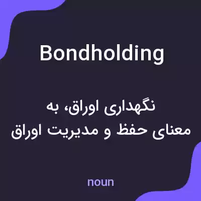 معنی bondholding به فارسی معنی bondholding به فارسی