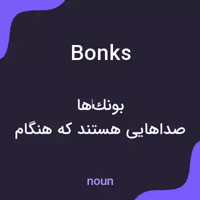 معنی bonks به فارسی معنی bonks به فارسی