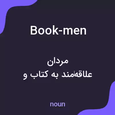 معنی book-men به فارسی