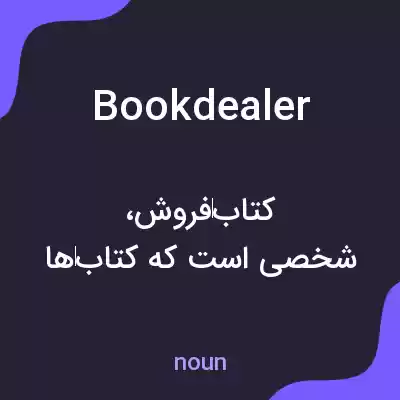 معنی bookdealer به فارسی معنی bookdealer به فارسی
