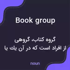 معنی book group به فارسی معنی book group به فارسی