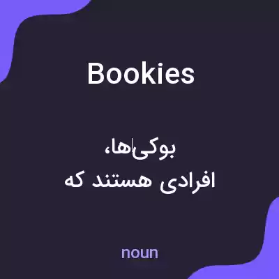 معنی bookies به فارسی معنی bookies به فارسی