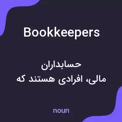 معنی bookkeepers به فارسی معنی bookkeepers به فارسی